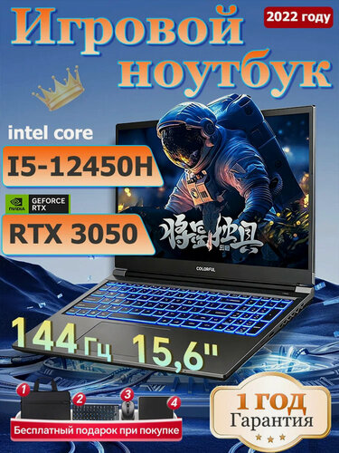 Изображение товара Игровой ноутбук X15, i5-12450H, RTX3050 4G,16GB ОЗУ,512GB SSD, IPS, Для работы, Для учебы, Мощный,