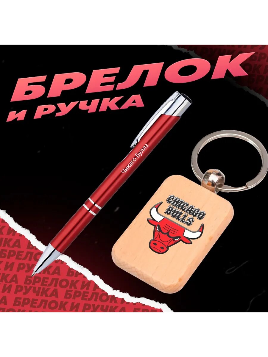 Брелок BUGRIKSHOP
