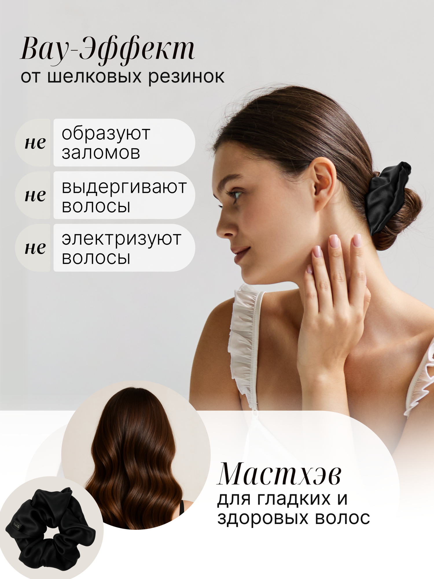 Шелковая резинка для волос Bodella, натуральный шелк, черная, 1 шт — фото 1