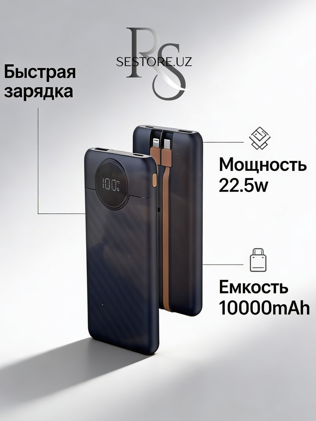 Пауэрбанк Reex 1000 мАч,22.5 Вт– лёгкое, компактное зарядное устройство. Быстро и безопасно заряжает порты USB и Type-C