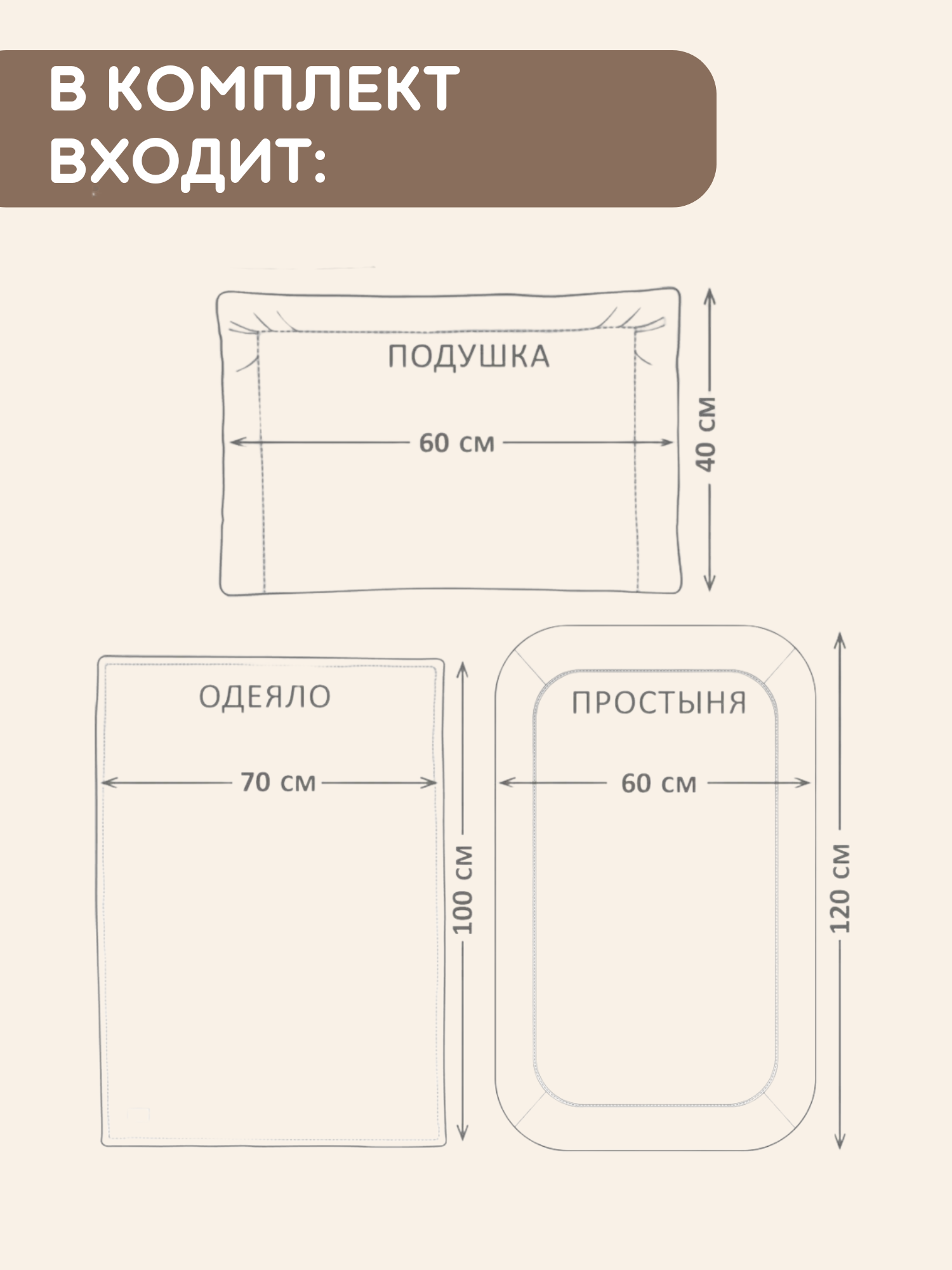 Комплект постельного белья Kiriya Kids "Мишка на луне", 3 предмета, гипоаллергенный, бежевый — фото 1