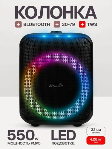 Изображение товара Колонка 08" DANCE BOX 550 динамик 1шт/8" ELTRONIC с TWS 30-79