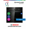 Фото Bosch HBF011 BR0Q