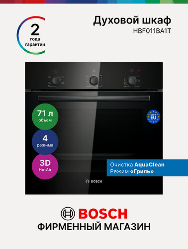 Изображение товара Встраиваемый духовой шкаф электрический Bosch HBF011BA1T, Серия 2, 71 л, 4 режима, таймер, черный