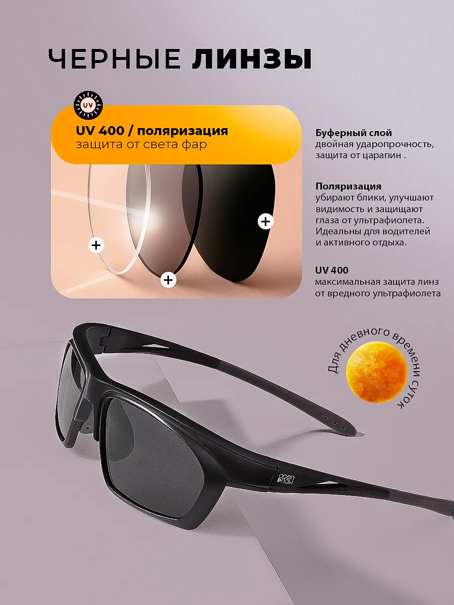 Солнцезащитные очки HomDoctor, Желтый — фото 1