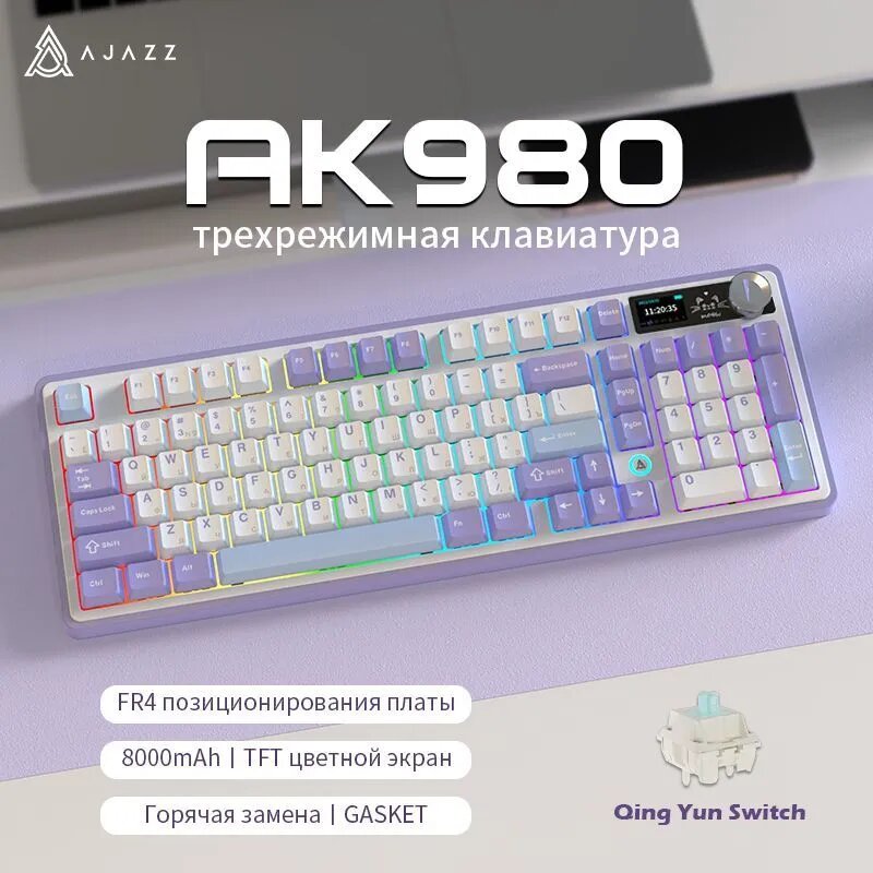 Ajazz Игровая клавиатура беспроводная AK980, Русская раскладка, светло-коричневый, оранжевый