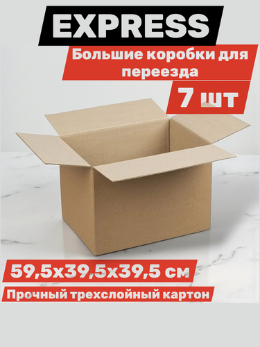 Изображение товара Коробки картонные 595х395х395 мм - 7 шт. Т-24. Прочные. Для переезда и хранения