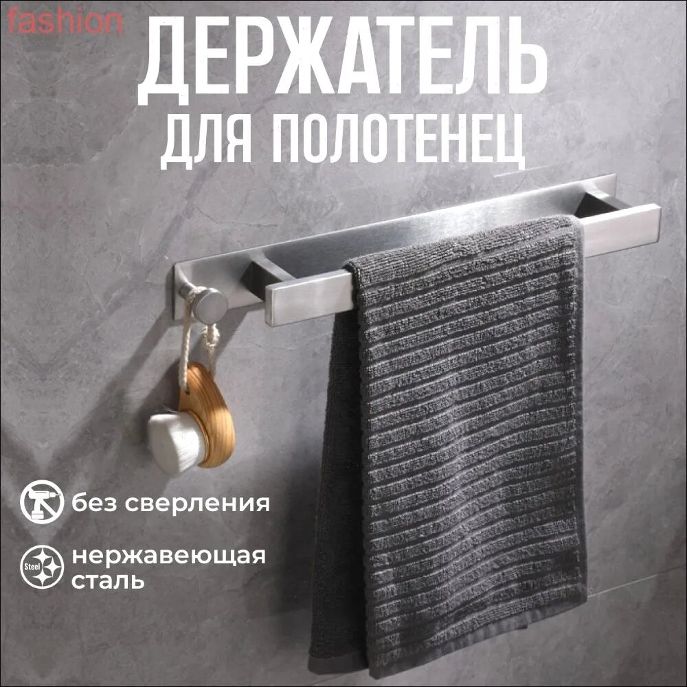 Держатель для полотенец (крючок) настенный, нержавеющая сталь, 6x5 см, 1 шт