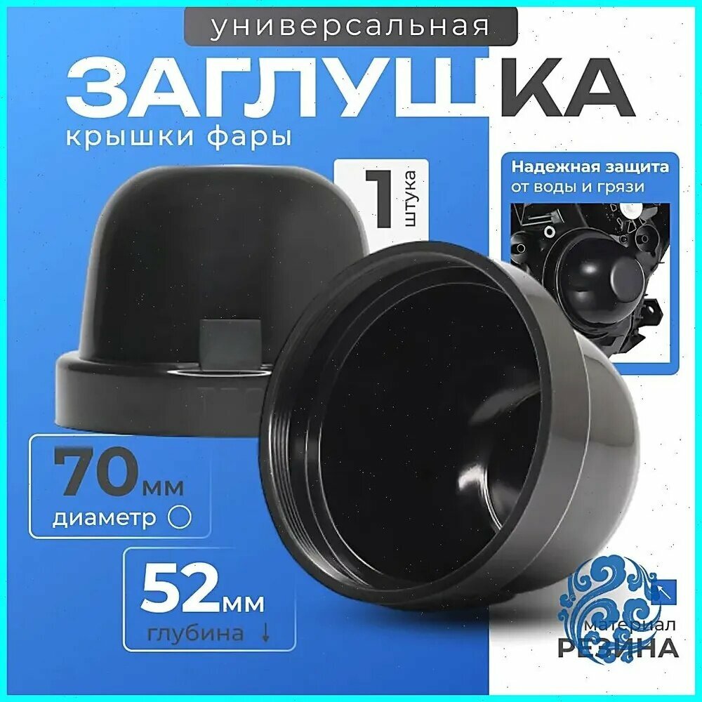 Накладка на автомобиль на фары, 1 шт.
