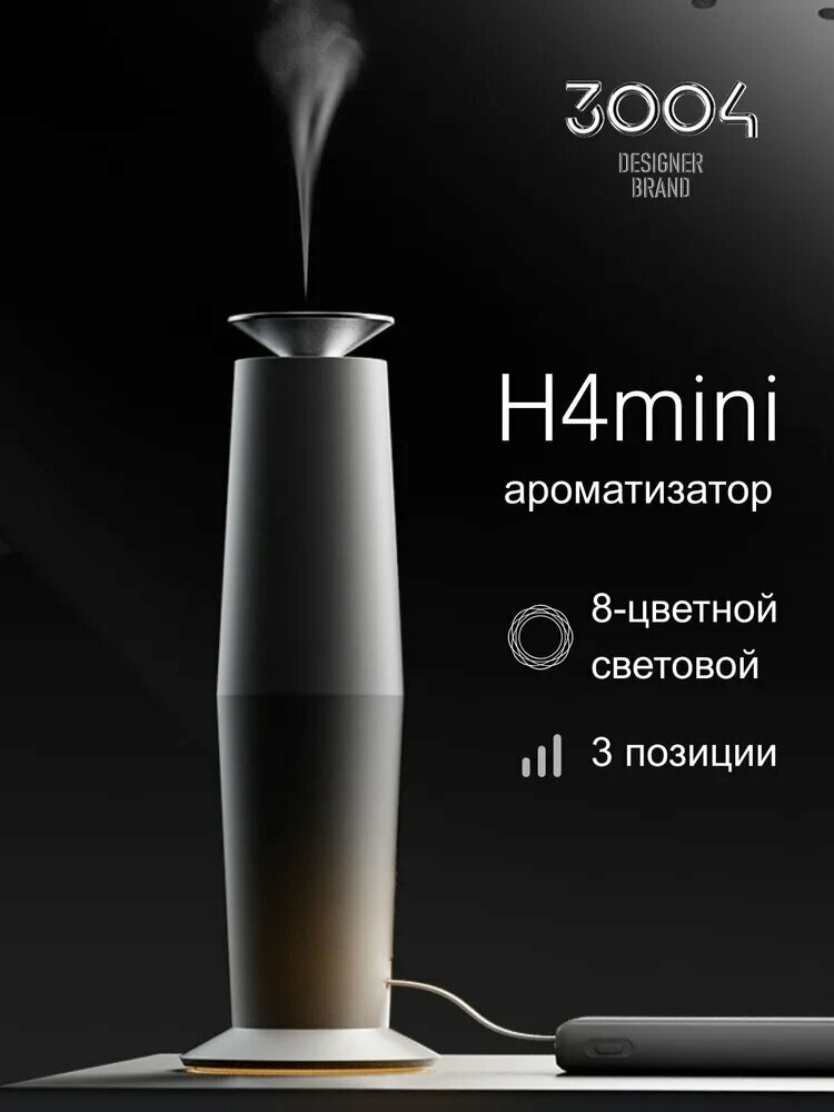 3OO4 Aroma Увлажнитель воздуха 3004 H4mini, черно-серый