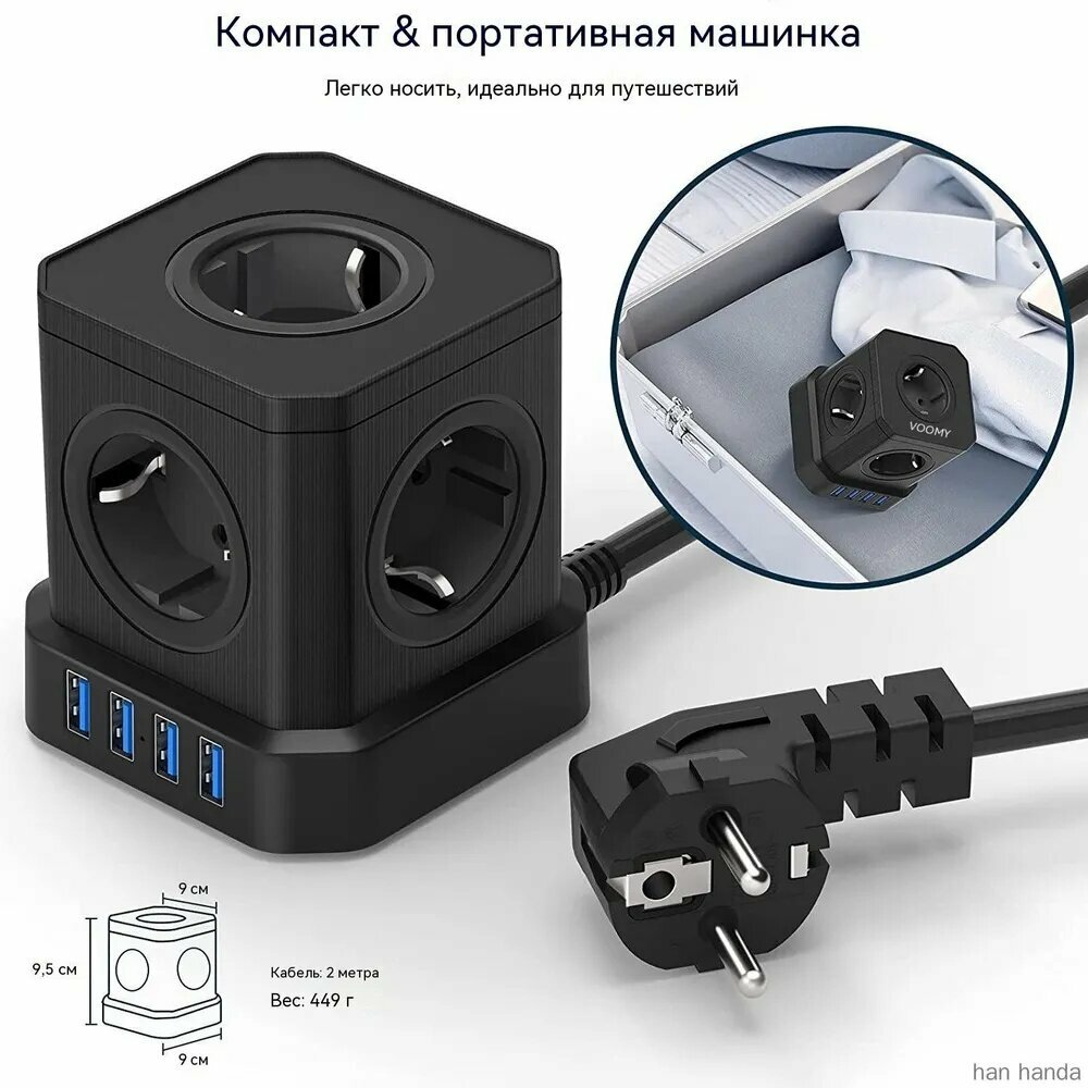 Компактный удлинитель с USB и 12 евроразетками, кабель 2 м, для дома и офиса