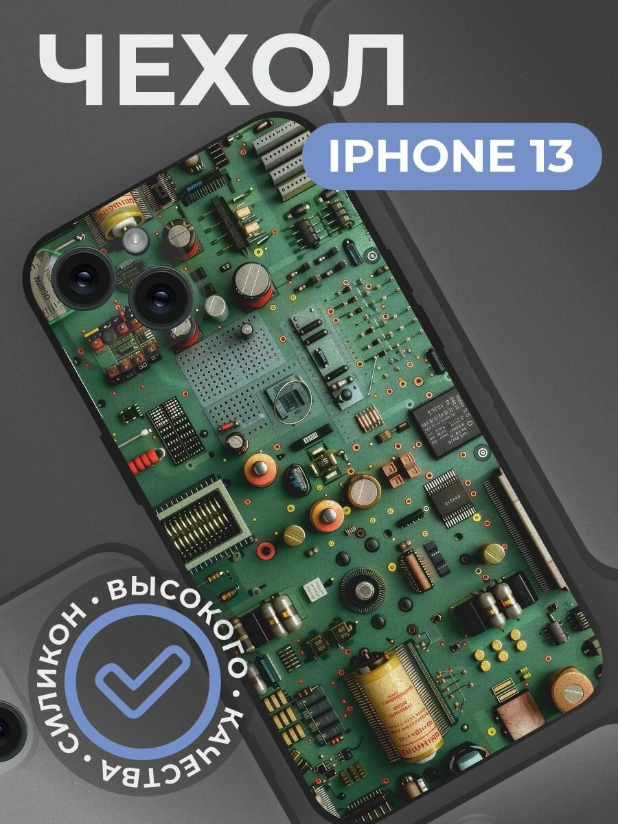Чехол на iphone с принтом 13 Плата