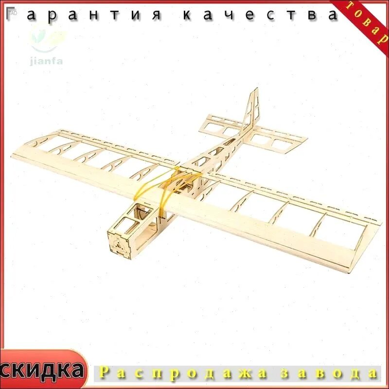 Игрушка радиоуправляемая деревянный самолет планер с пультом управления желтый