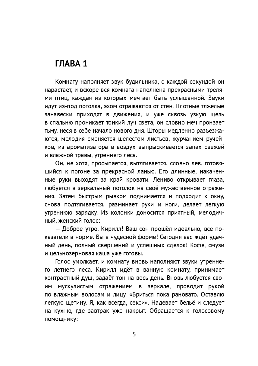 Предательство — фото 1
