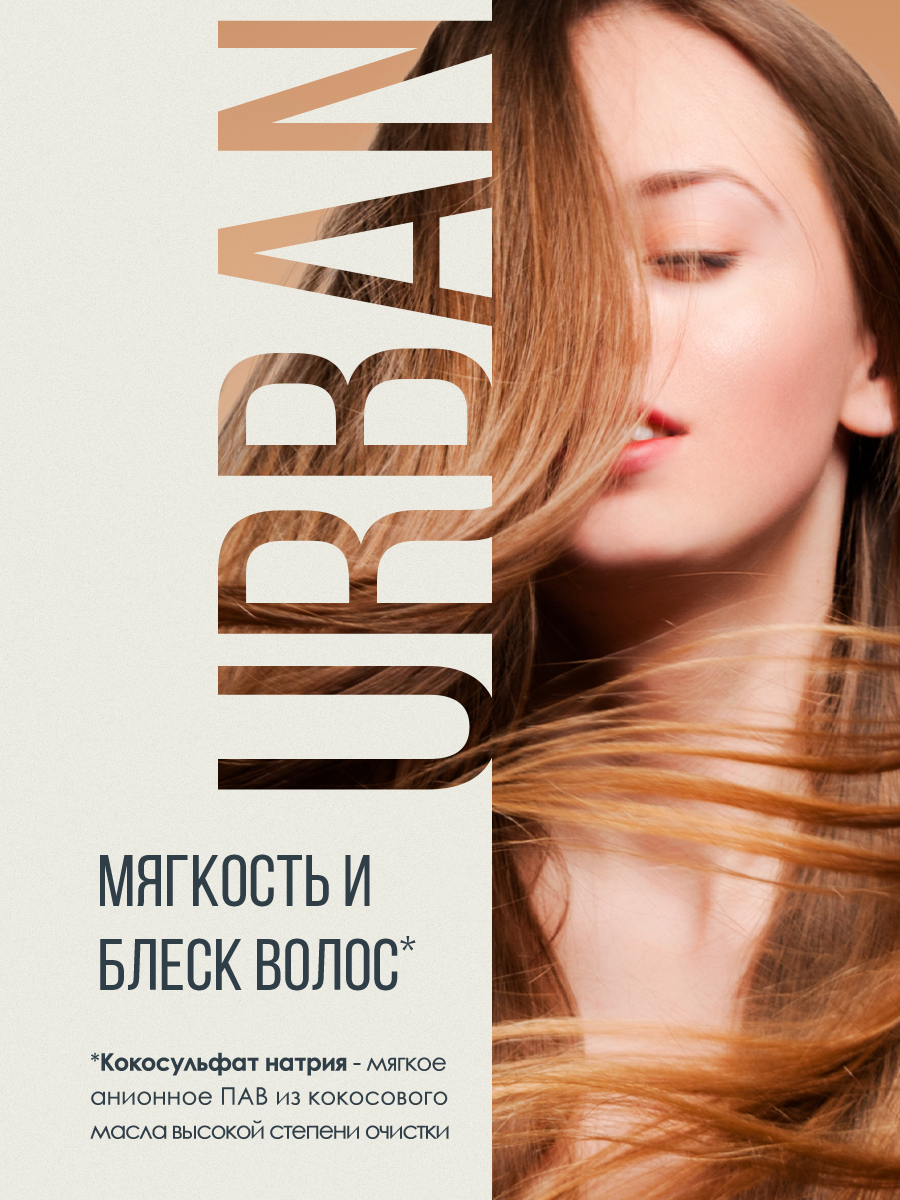 Шампунь ECOLATIER Urban, объем и сила, протеины и алоэ вера, 600мл — фото 3