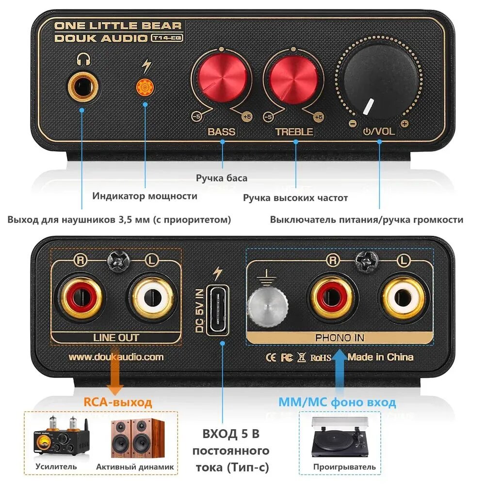 Douk Audio T14-EQ Мини-MM MC фонокорректор RIAA для виниловых проигрывателей LP с выходом на наушники