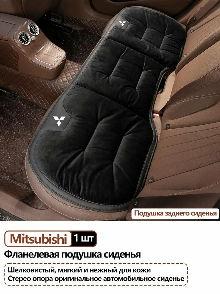 Накидка автомобильная на Задние сиденья, Бархат, Экокожа, 1 шт.