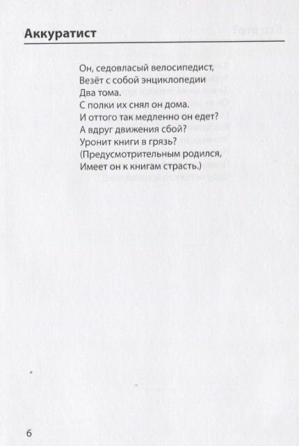Яблоки "М" — фото 1