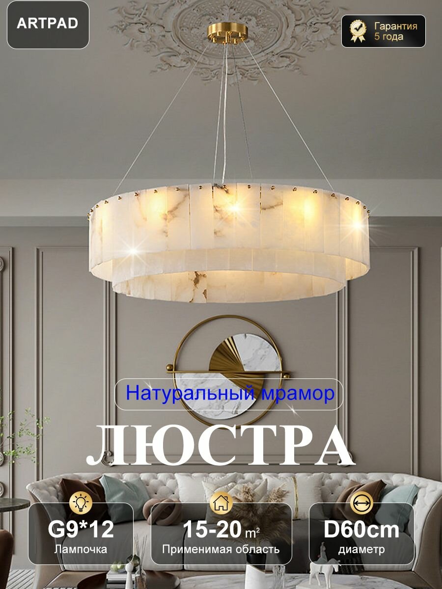 Artpad Люстра, G9, 60 Вт