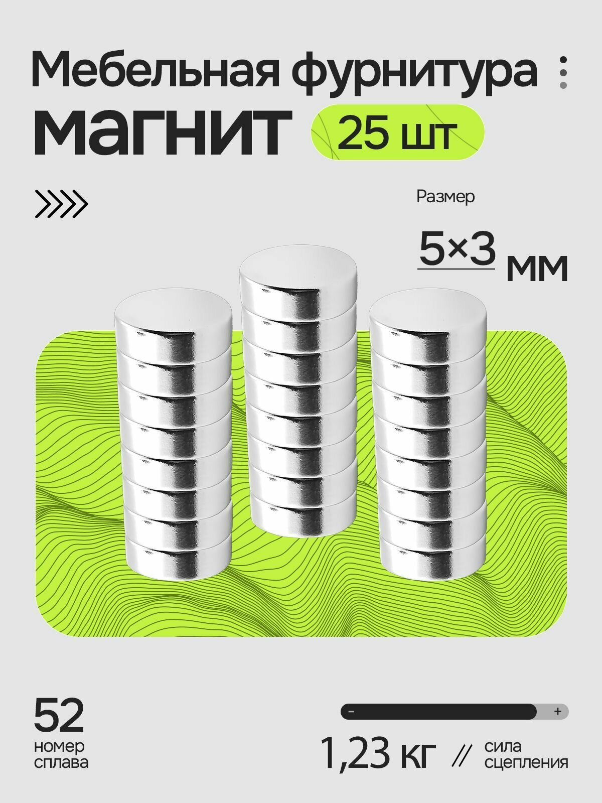 Магнит диск 5х3 мм - комплект 25 шт, для досок, мебельная фурнитура, магнитное крепление