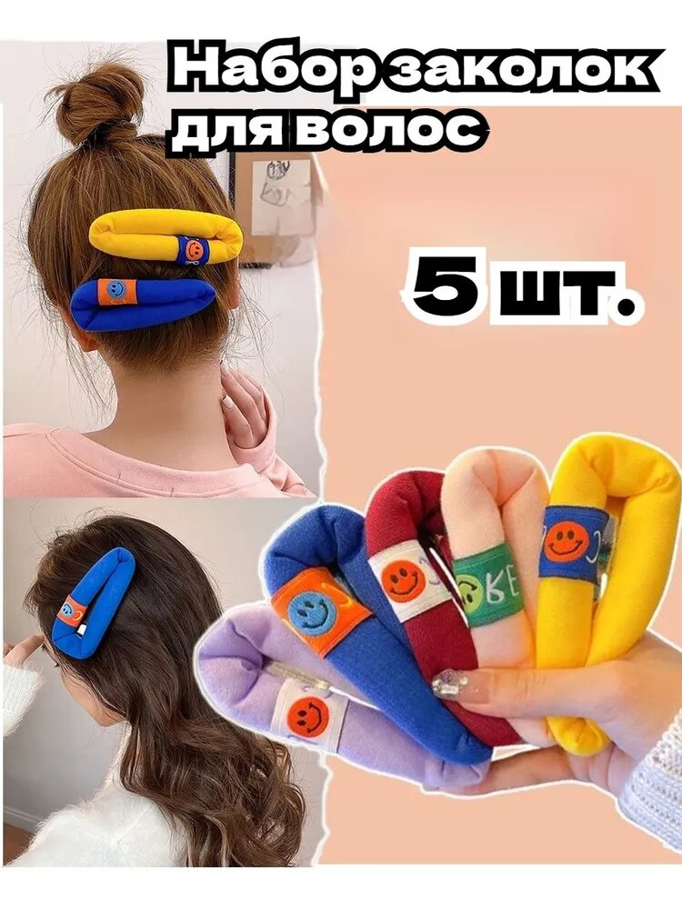 Заколка для волос 5 шт.
