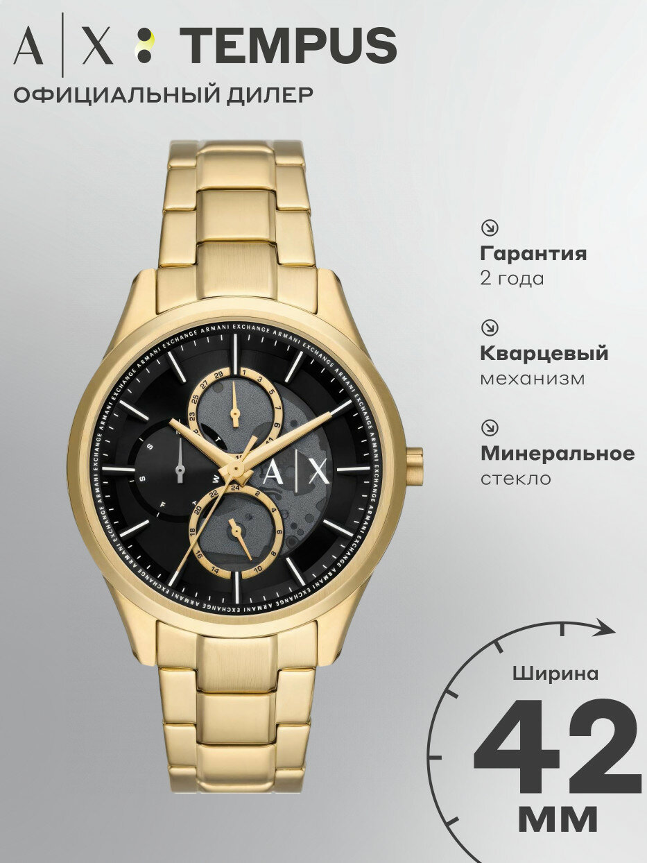Наручные часы Armani Exchange Dante 