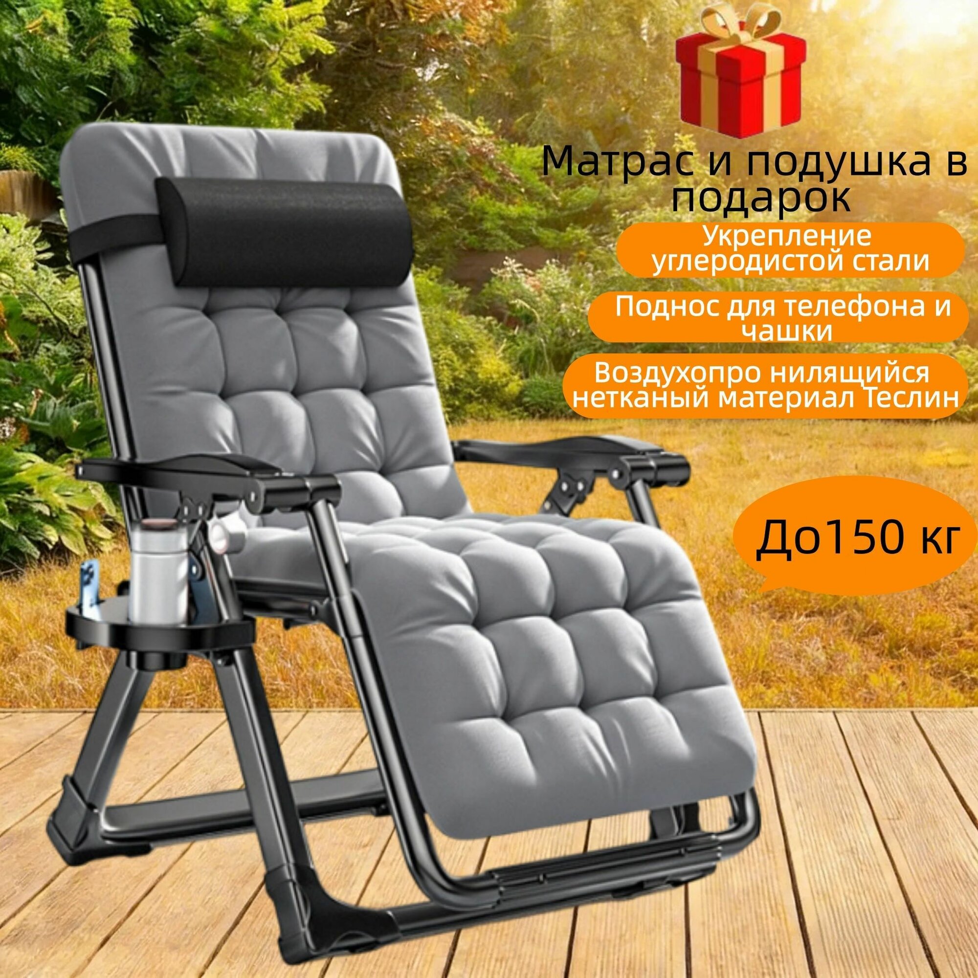 Стул складной туристический