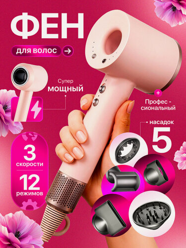 Изображение товара Фен для волос профессиональный, мощный, фен стайлер с насадками