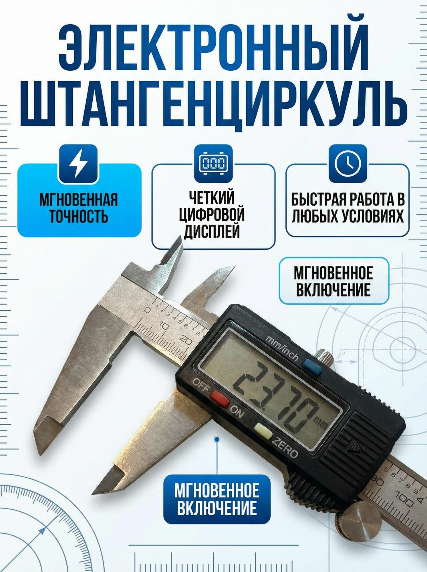 Штангенциркуль Маякавто, электронный, 200мм, с глубиномером, в кейсе