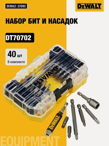 Изображение товара Набор бит и насадок (40 шт.) DEWALT DT70702