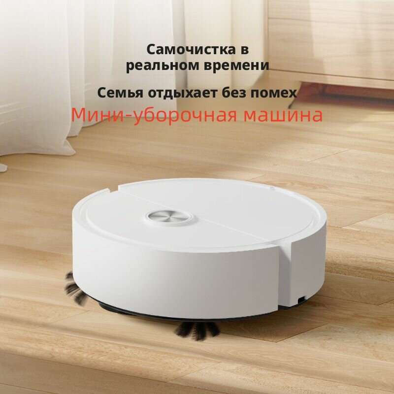 Домашние вентиляторы, робот-подметальщик, интеллектуальный пылесборник