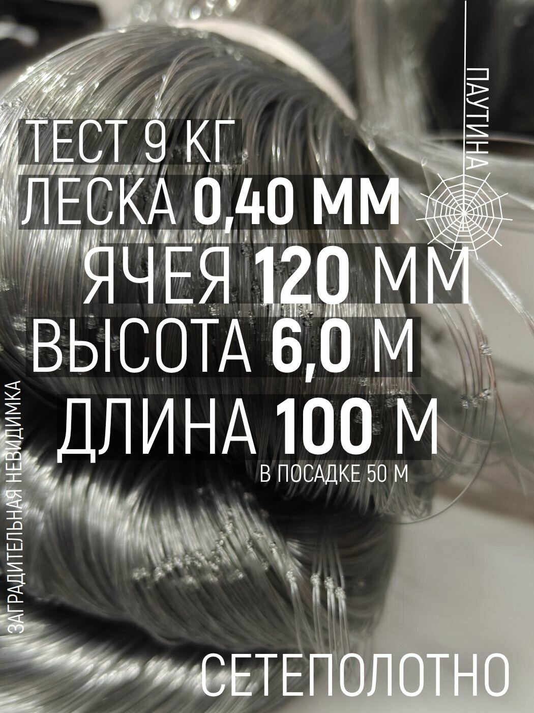 0,40: 120 - 6,0 - 100 сетеполотно лесковое Хамелеон