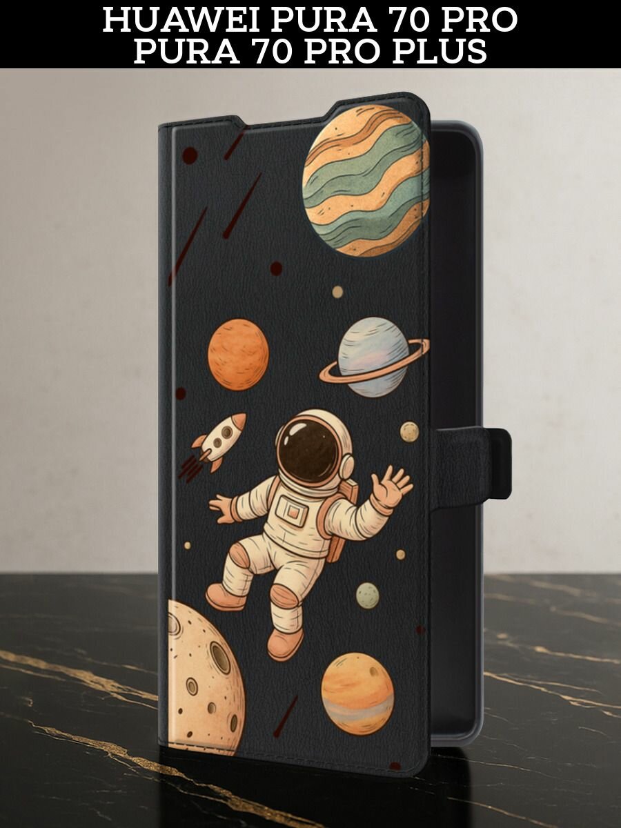 Чехол-книжка на Huawei Pura 70 Pro/70 Pro Plus / Хуавей Пура 70 Про/70 Про Плюс с принтом Полет космонавта, черный