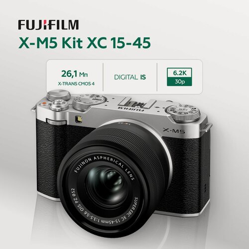 Изображение товара Беззеркальный фотоаппарат Fujifilm X-M5 Kit XC 15-45mm, серебристый