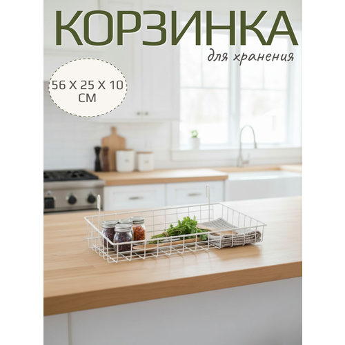 фото Органайзер для хранения икеа, mags, на сетку, подвесная, металлическая, белая, 56x25x10 см
