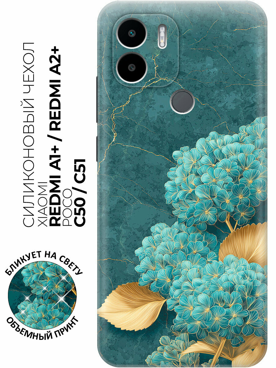 Силиконовый чехол на Xiaomi Redmi A1+ / A2+ / Poco C50 / C51 с принтом "Мраморная гортензия"