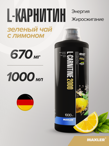 Изображение товара Л-карнитин жидкий Maxler, 2000 мг, 1000 мл - Лимон-зеленый чай