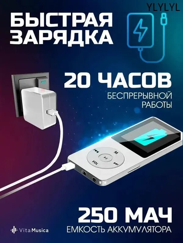 MP3-плеер Vita Musica 64 ГБ с Bluetooth, белый и серый металлик, поддержка FM-радио