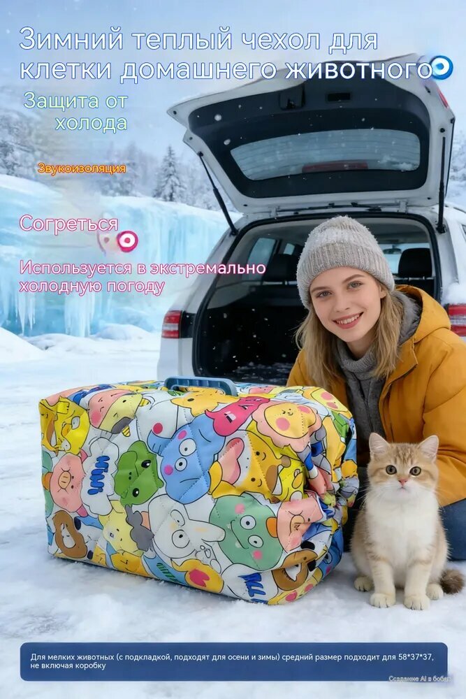 Теплый пластиковый чехол для клетки для кошек и собак 59*38*38
