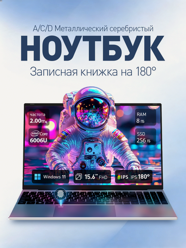 Изображение товара Ноутбук игровой, SSD, 256Gb, 8Gb RAM, экран 15.6", 1920х1080 IPS Intel® Core™ i3-6006U（2.00 ГГц） Windows 11