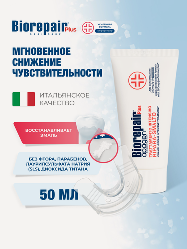 Изображение товара Зубной гель Biorepair Desensitizing Enamel Repairer Treatment, 50 мл