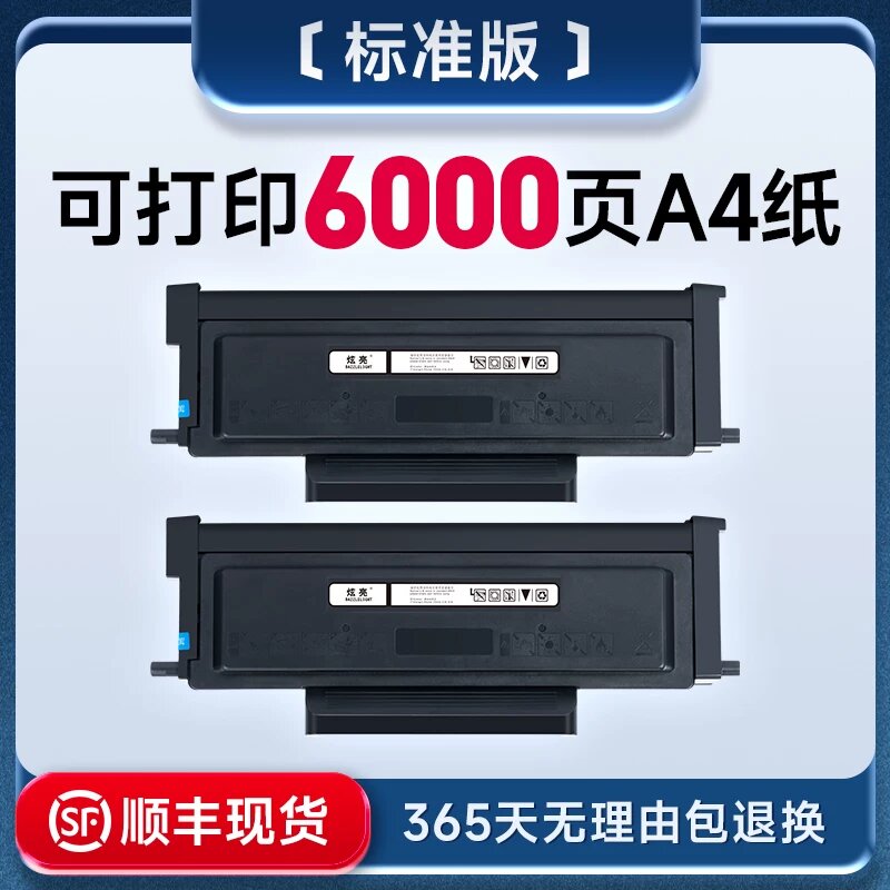 Картридж для лазерного принтера Pantum M7106DN, 6000 страниц, стандартная версия, 2 шт. Совместим с моделями M6705DN