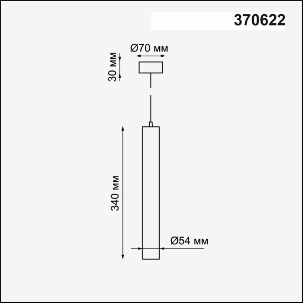 Подвесной светильник накладной NOVOTECH PIPE 370622 GU10 50W