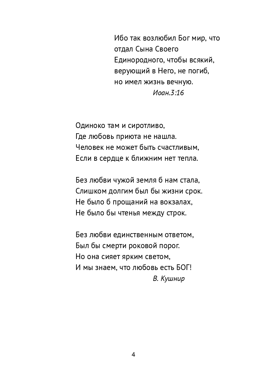 Плод Духа  — любовь — фото 1