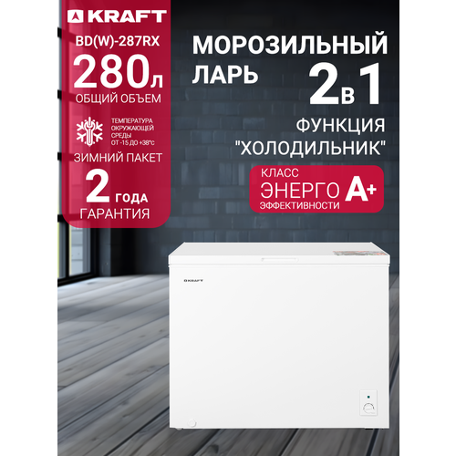 Морозильная камера Kraft KF-HS65W 65 л перевешиваемые двери класс А мощность замораживания 28 кгсут 37830₽