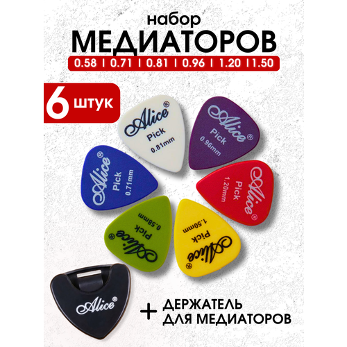 Набор медиаторов для гитары 058 - 15 мм футляр для медиаторов 479₽