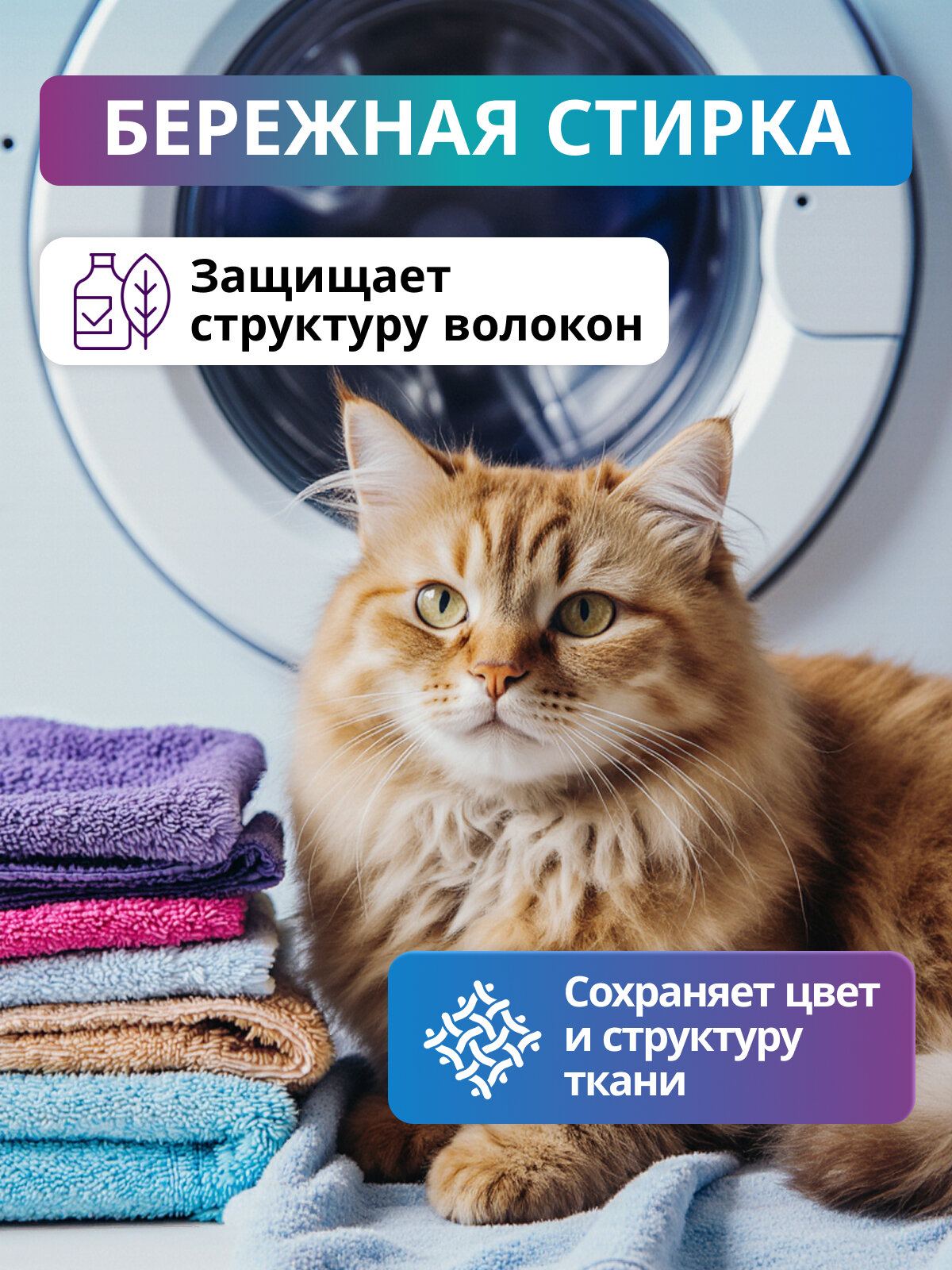 Гель для стирки, 5 кг, концентрат, Стиральный порошок жидкий / Reva Care для цветного белья — фото 7