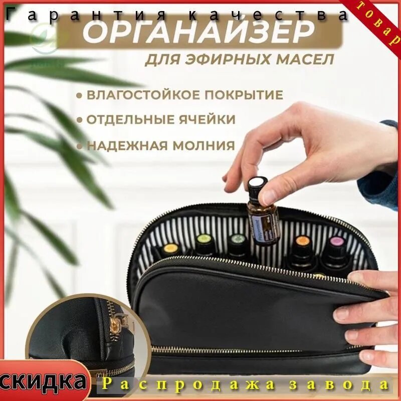 Косметичка дорожная