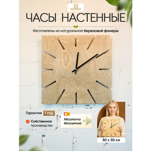 фото Часы настенные rezwood, кварцевые, бесшумные, деревянные, квадратные