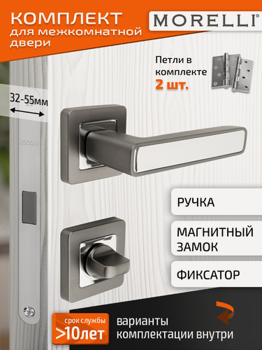 Изображение товара Комплект для межкомнатной двери Morelli ручка MH 44 S55 GR/CP + поворотник + магнитный замок + врезные петли/графит-хром